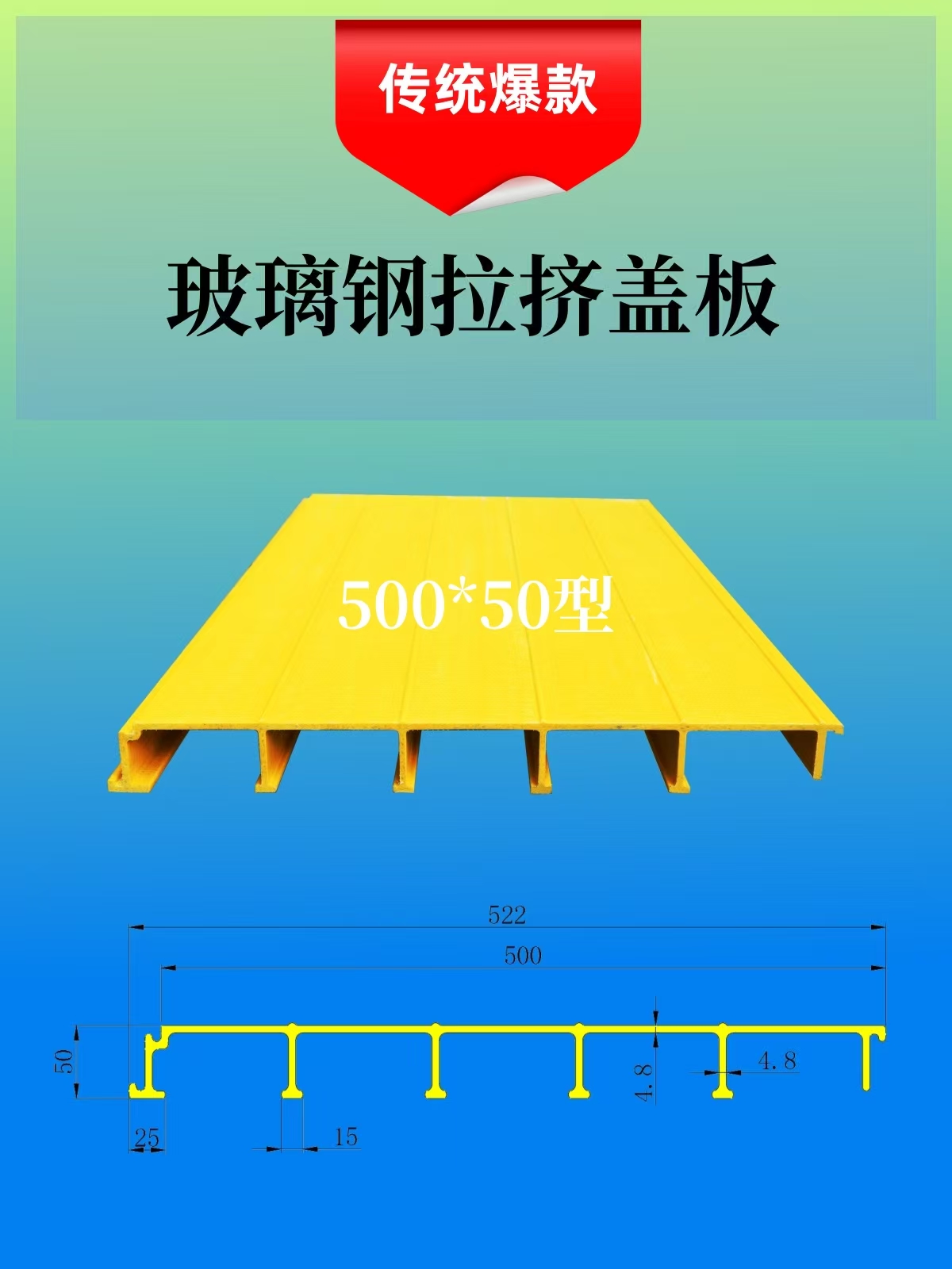 FRP cover plate 500x50mm specification diagram
