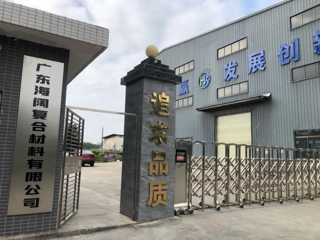 Guangdong Haikuo factory entrance, Boluo County