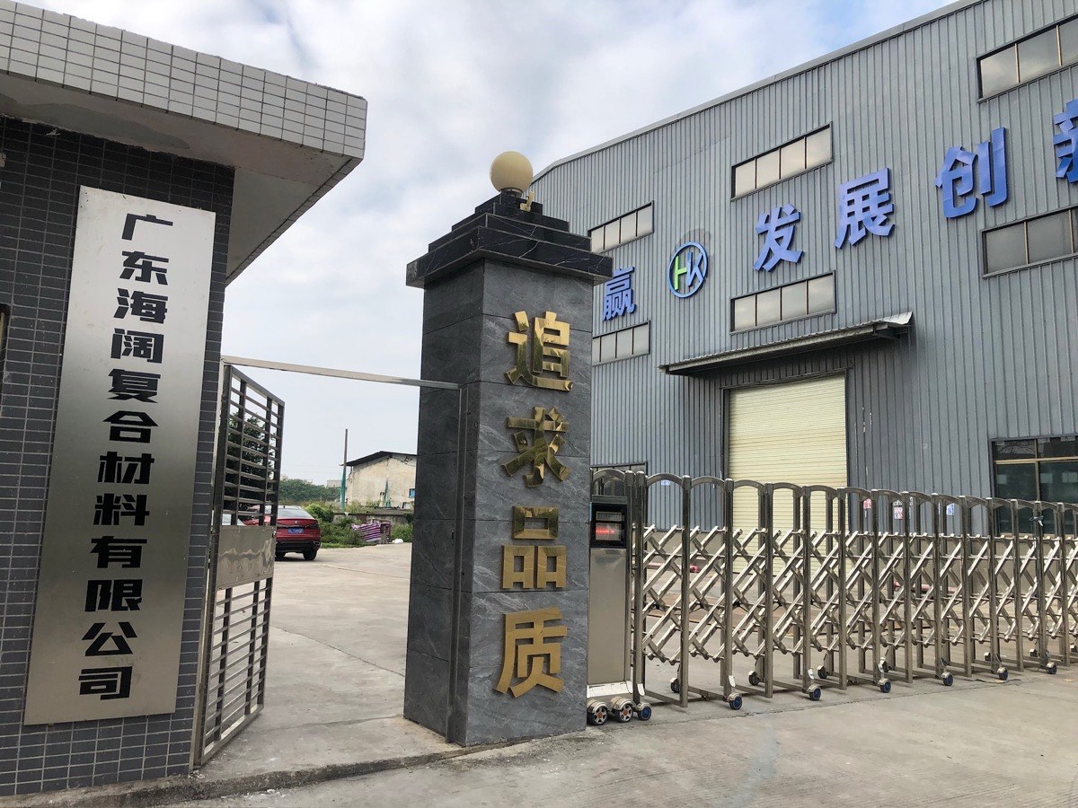 Guangdong Haikuo factory entrance, Boluo County